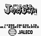 J.Cup Soccer Title Screen
